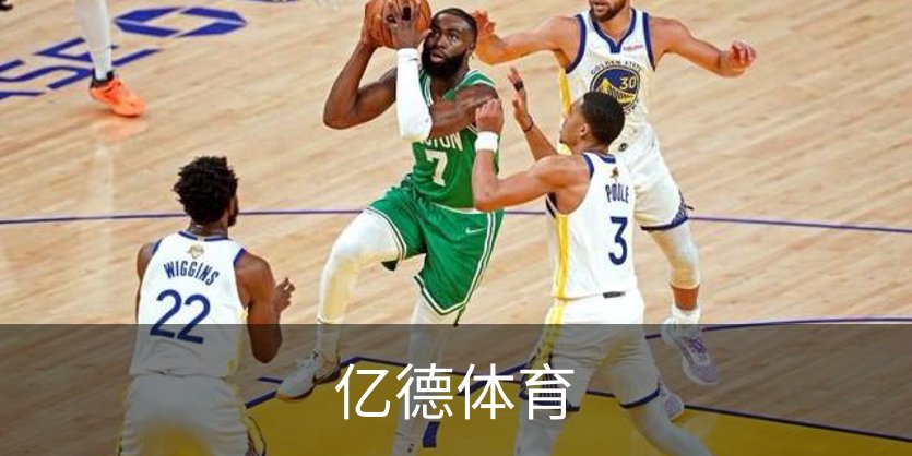 亿德体育介绍